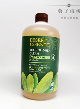 DESERT清洁泡沫油皮痘痘肌洗面奶