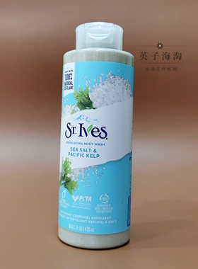 去角质沐浴露St.Ives清洁保湿乳