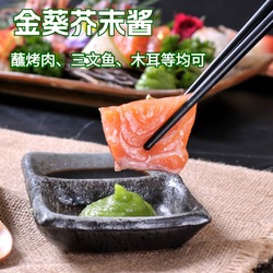 【金葵】芥末酱43g×4管