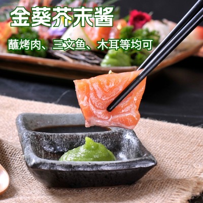 金葵超辣超呛青芥辣4盒