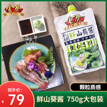 Golden Sunflower Fresh Mountain Sunflower Sauce 750g Bags Raw Fresh Mustard Mountain Sunflower Sauce Horseradish Hot Root Day Material sashimi