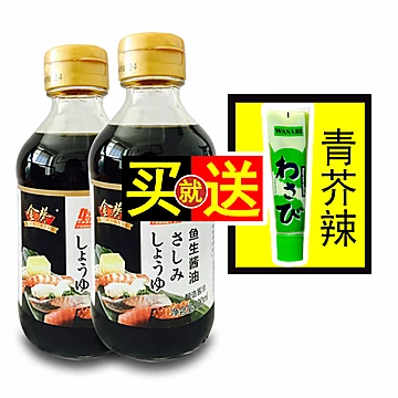 金葵海鲜鱼生酱油200ml*2瓶[2元优惠券]-寻折猪