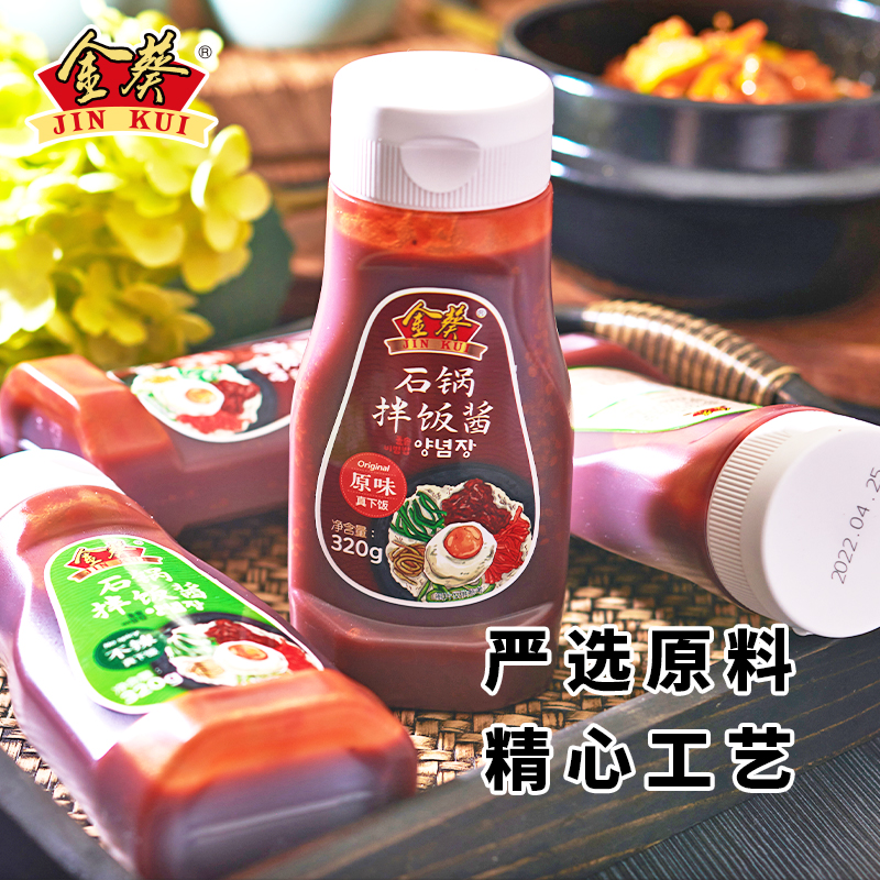 金葵韩式石锅拌饭酱下饭菜专用辣椒酱0脂肪酱料火鸡面甜辣