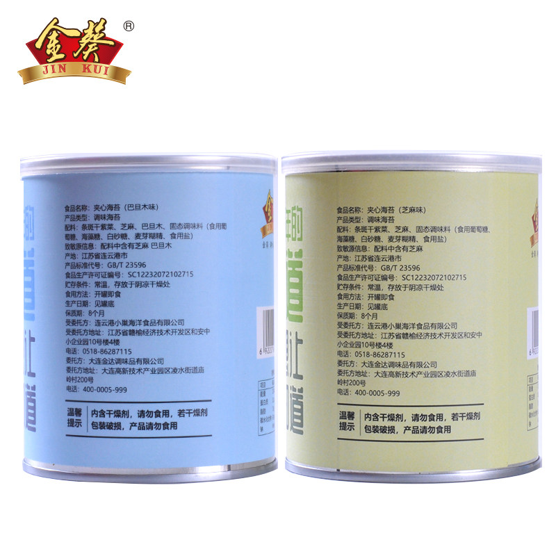 金葵夹心海苔脆40g*6罐装 金葵食品海苔系列