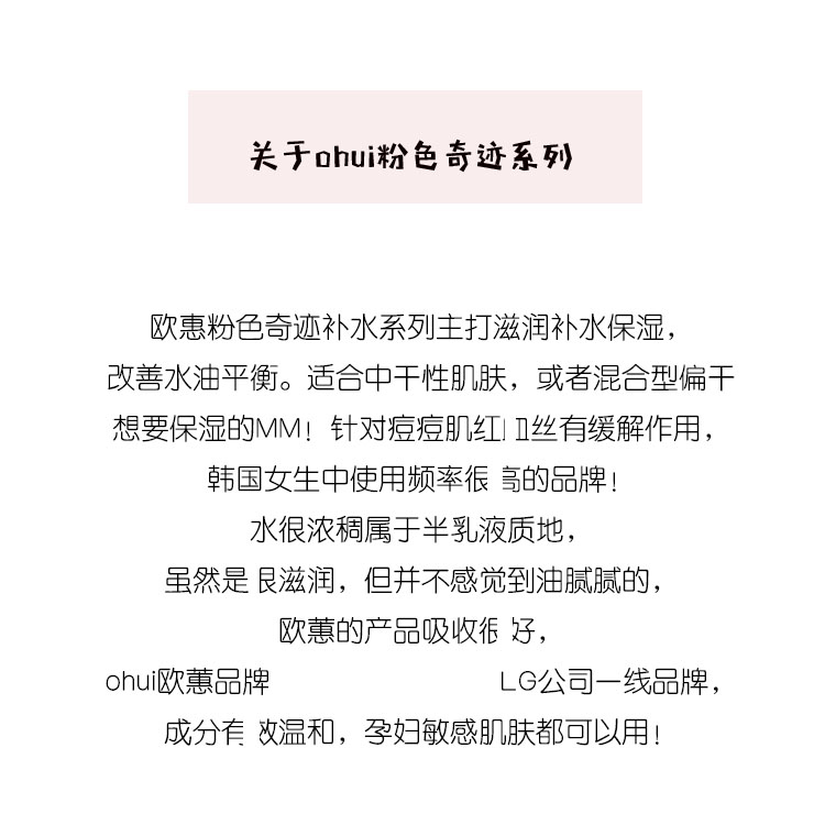 整包30瓶韩国本土专柜OHUI欧惠欧蕙粉色奇迹保湿水小样试用装5ML-图2