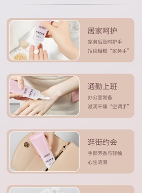 Genid纤玉护手霜九立德正品