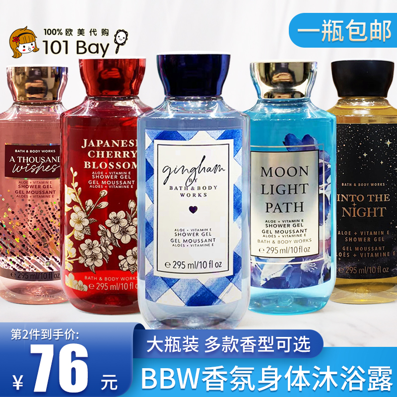 美国Bath&amp;Body Works/BBW身体保湿持久留香沐浴露香体多款295ml