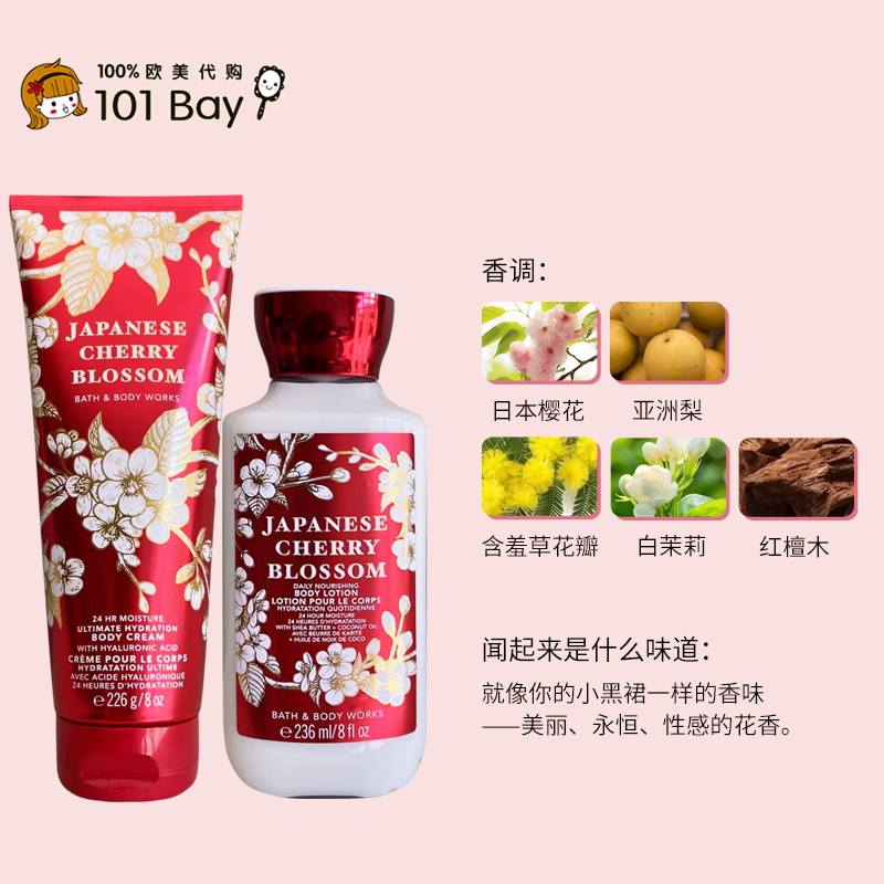 BBW日本樱花身体乳霜沐浴露保湿滋润香体套装/美国Bath&BodyWorks - 图1