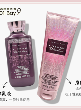 保湿滋润Bath&bodyworks身体乳