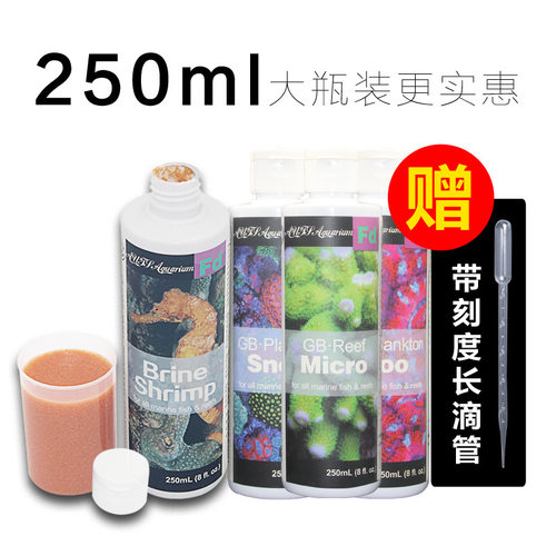 AUTS液体珊瑚粮大洋雪LPS SPS硬骨软体粮海葵脑类小丑海水鱼饲料-图2