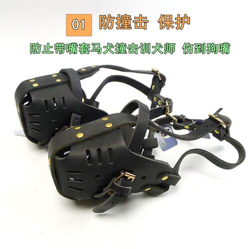 牛皮狗狗嘴套中大型犬马犬杜宾东德牧撞击口笼防咬人口罩训犬实战 - 图0