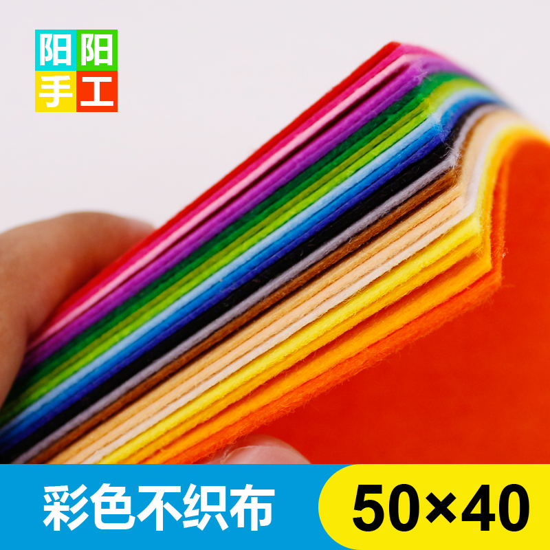 1mm不织布 50x40cm 无纺布布料幼儿园环境布置墙贴面料diy手工 - 图1