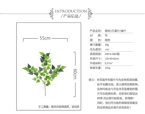 桑叶 榆叶 仿真树叶 仿真花假叶子婚庆道具布景 植物墙拱门叶子 - 图1