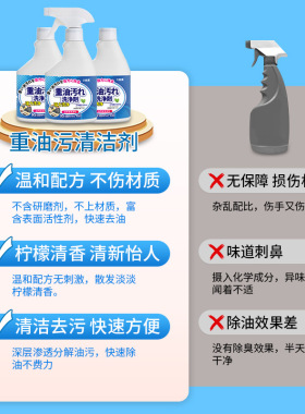重油污净清洁剂日本厨房抽油烟机强力去除油污清洗剂除垢油渍