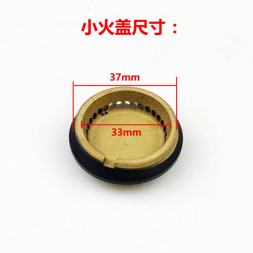 适用森歌集成灶火盖帅丰分火器亿田煤气灶配件燃烧器五腔火索米 - 图0