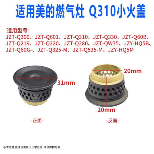 适用美的燃气灶配件煤气灶火盖小炉头Q310/Q300/HQ5/MQ7837陶瓷板 - 图1