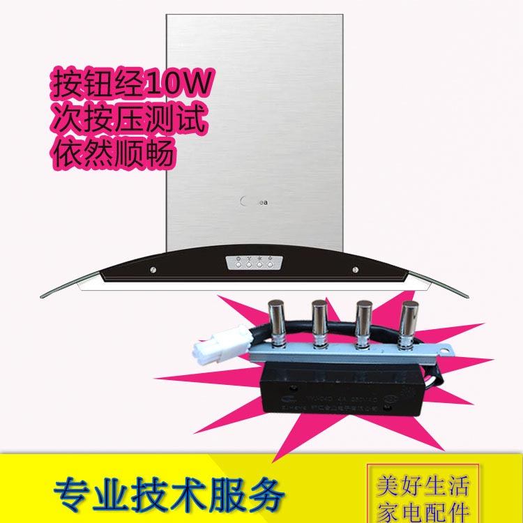 通用美的油烟机配件开关按键DJ101/DJ103DT101/DT102四键按钮正品 - 图3