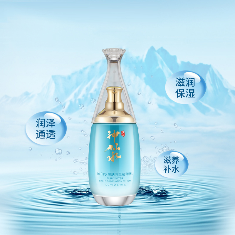 神仙水嫩膚精華乳 保濕補水提亮膚色爽膚水乳液護膚品女男士 100ml 神仙水嫩膚精華乳 保濕補水提亮膚色爽膚水乳液護膚品女男士 100ml