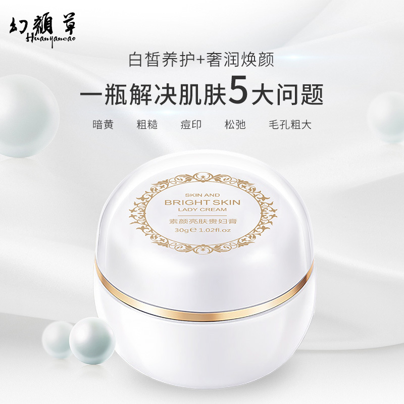 神仙膏貴婦膏正品素顏霜保濕嫩膚裸妝遮瑕膏女面霜珍珠膏明星同款 神仙膏貴婦膏正品素顏霜保濕嫩膚裸妝遮瑕膏女面霜珍珠膏明星同款