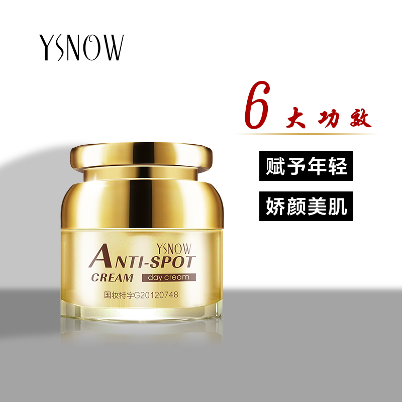 男女淡化遺傳雀斑老年斑淡斑亮膚正品 30g 聞客御雪祛斑美白元素霜 男女淡化遺傳雀斑老年斑淡斑亮膚正品 30g 聞客御雪祛斑美白元素霜