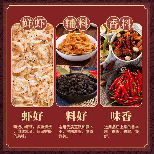 瑞心意下饭虾180g/瓶 虾酱拌饭酱拌面酱虾米酱香辣下饭菜虾子酱 - 图0