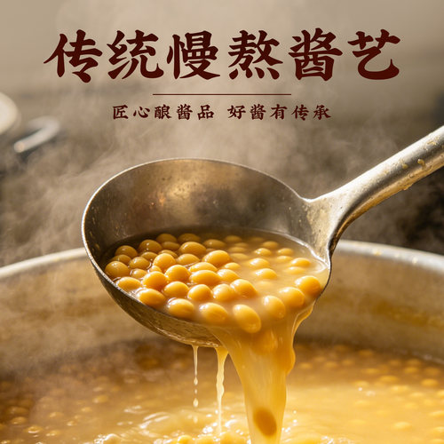 瑞心意普宁豆酱230g*6瓶 潮汕正宗揭阳豆瓣酱火锅蘸酱蘸料黄豆酱 - 图0
