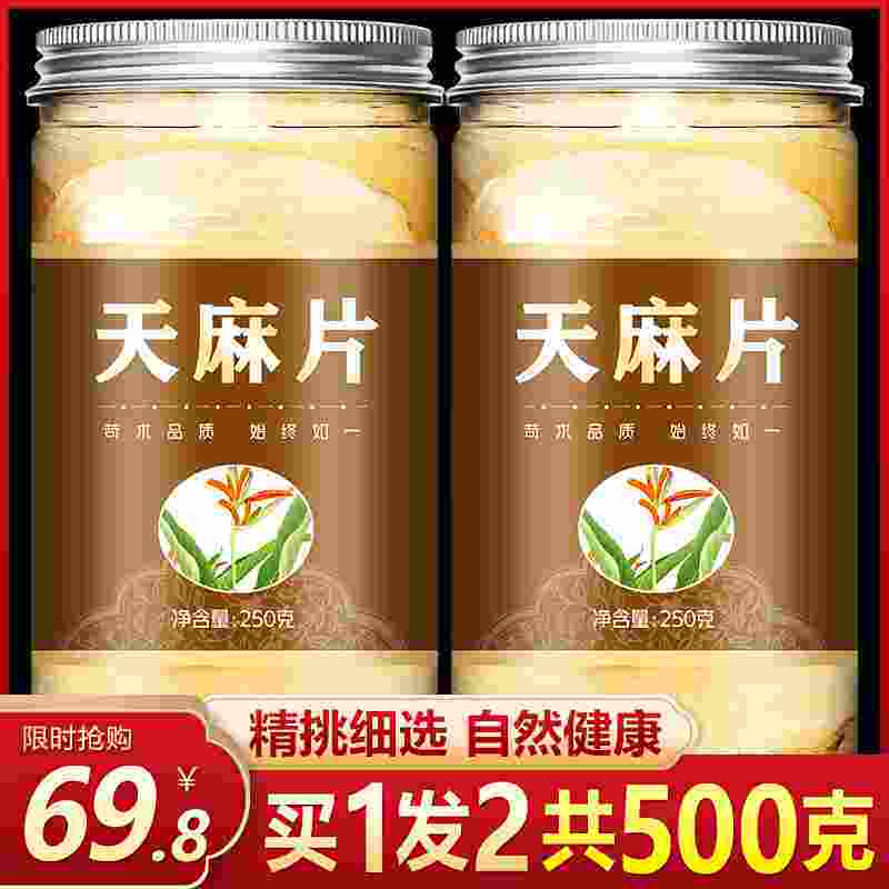  普适尔养生茶