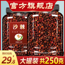 Sea buckthorn Fruit dried fruit official flagship store Xinjiang Non-wild sea buckthorn tea Original pulp juice Traditional Chinese medicine Fruit dry oil powder