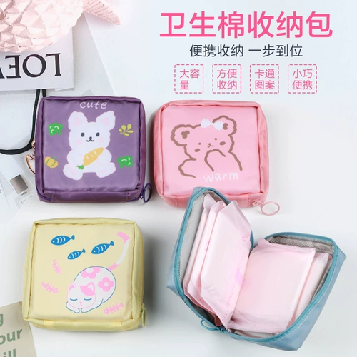 Физиологичная сумка для хранения, небольшая сумка, гигиеническая прокладка, салфетки, сумка-органайзер