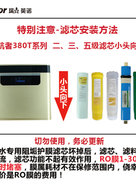 瑞克英诺微废水反渗透智能纯水机