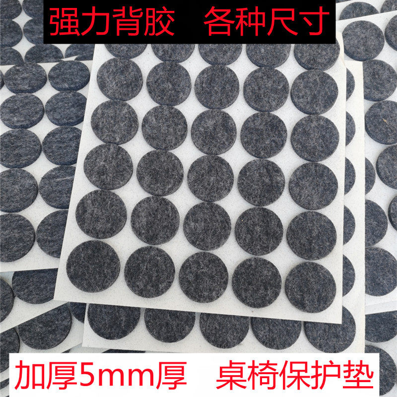家具脚垫自粘毛毡垫片红木桌椅凳子脚套沙发茶几地板保护圆形加厚,淘宝优惠券,粉丝福利购,淘宝优惠卷