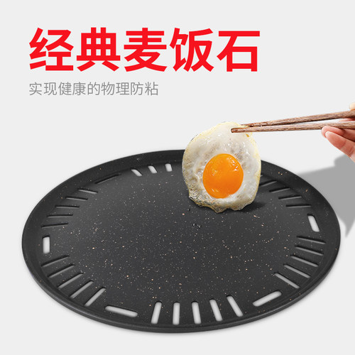 韩式炭火小烤盘圆形家用铁板烧盘不粘章鱼烤肉盘麦饭石商用烤肉锅 - 图1