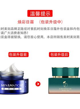每时每刻焕采日霜滋润提亮修肤液