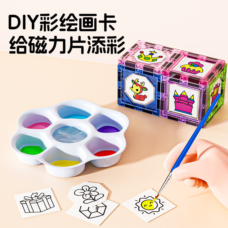 彩窗磁力片儿童早教益智拼装玩具钻纹磁性积木方块积木拼图礼物,淘宝优惠券,粉丝福利购,淘宝优惠卷