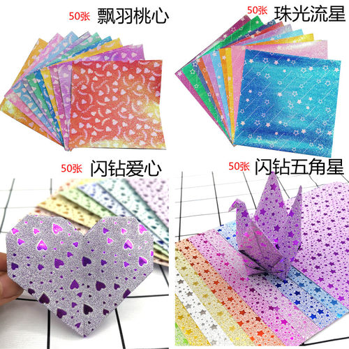 珠光纸人气雅盛折纸彩色闪光纸儿童手工纸美劳彩纸正方形千纸鹤纸 - 图2