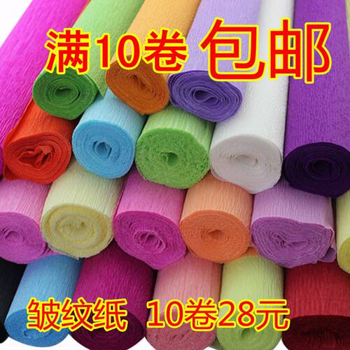 包邮 皱纹纸 DIY手工折纸 玫瑰花材料纸/纸花/手揉纸50X250厘米 - 图2