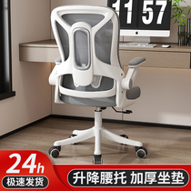 Study chair for a long time sitting comfortably for children junior high school students Home desk Write homework Private ergonomic computer chair