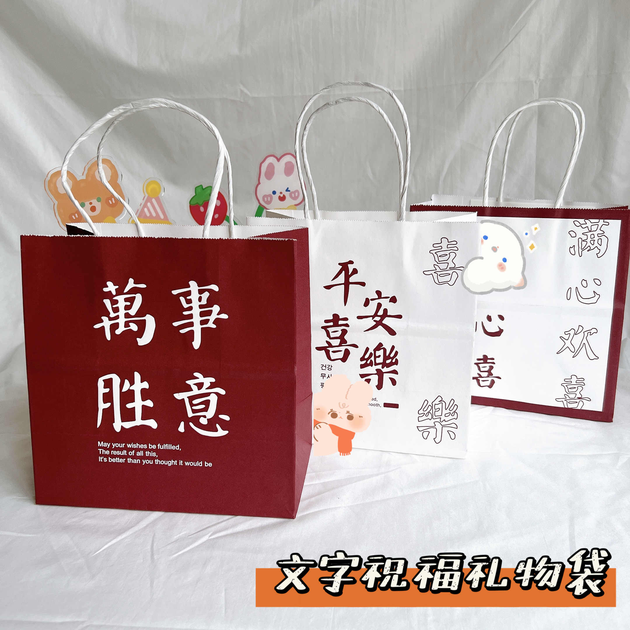 祝福文字袋 Top 400件祝福文字袋 22年11月更新 Taobao