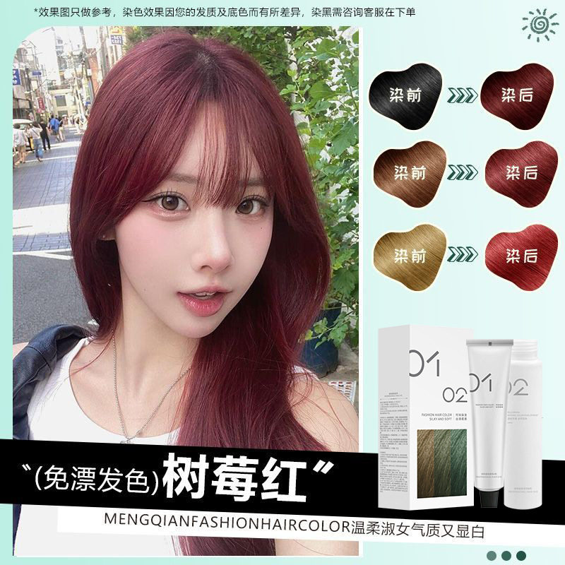 诗奈姿 蓝黑茶紫色染发剂盖白发2025流行色自己在家染显白染发膏,淘宝优惠券,粉丝福利购,淘宝优惠卷