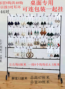 挂钩平面耳环发绳手链首饰架子