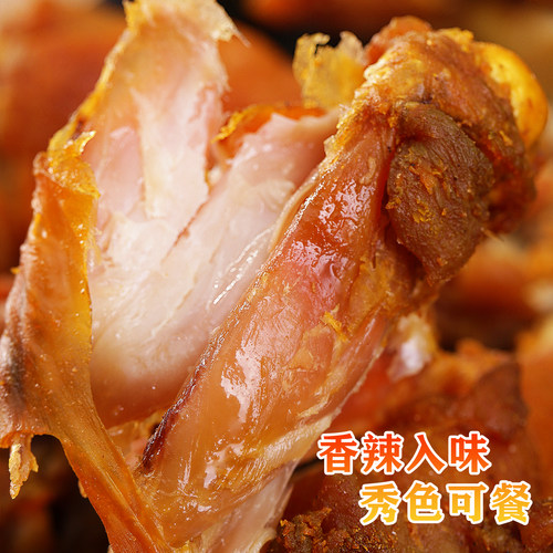 干香鸡翅根香辣正宗广东梅州客家鸡腿卤味小吃下酒解馋即食零食 - 图1