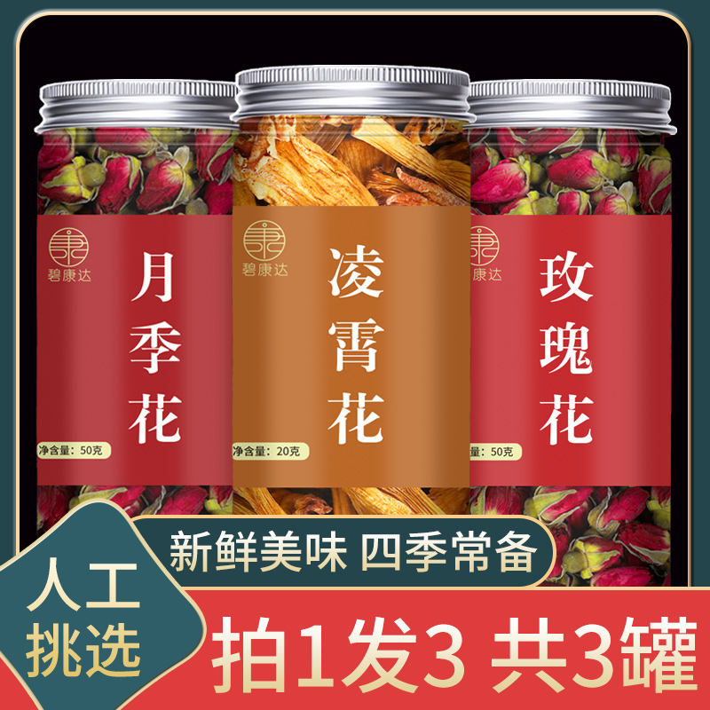 干月季花 新人首单立减十元 22年10月 淘宝海外