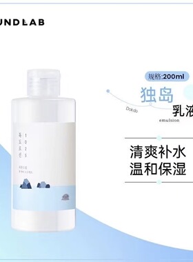 韩国ROUNDLAB1025独岛水乳套装面霜爽肤水清爽保湿舒缓