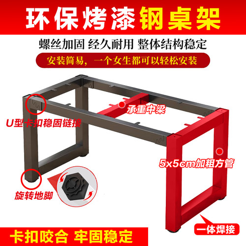 定制铁艺桌腿支架办公桌脚架台架桌子腿支撑架会议架子金属餐桌腿 - 图0