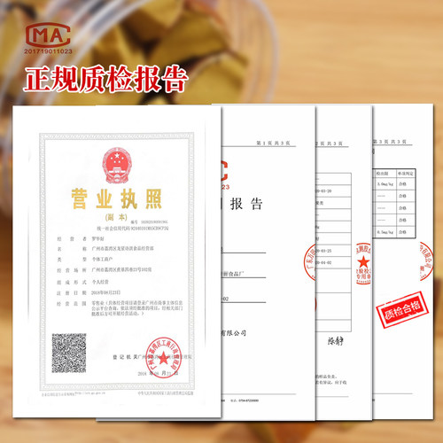 正宗化州橘红切片多咳痰天然清凉润喉陈年营养甘草食品陈皮八仙果 - 图1