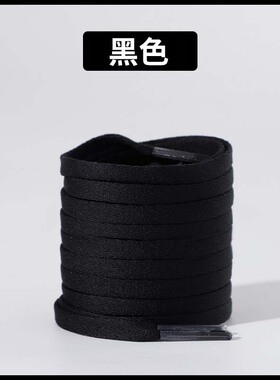细窄6mm鞋带跑鞋鞋带运动鞋鞋绳