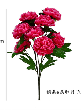 包邮大花朵牡丹仿真花婚庆祭祖花