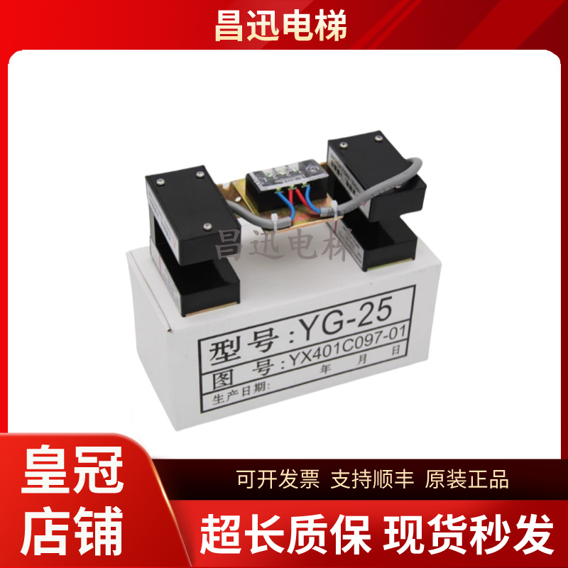 三菱电梯YG-28/YG-25/YG-25G1/YG-128平层感应器磁感应光电开关 - 图2