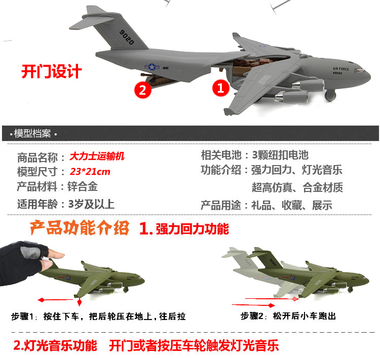 大力神C130运输机合金飞机模型客机儿童玩具声光回力金属塑料军事