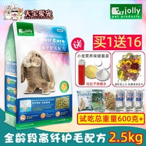 Zuli Rabbit Care Hair Formula High Fiber Kenal Nourishment Rabbit Grain 2 5kgBV Deodorant Anti Cocks Rabbit Staple Food